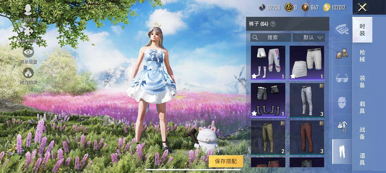 HPYXS3320204和平精英账号详情图14 HPYXS3320204和平精英账号详情图14