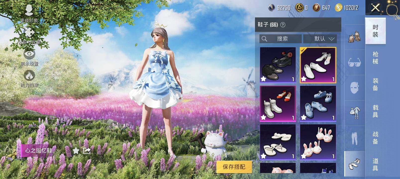 HPYXS3320204和平精英账号详情图15 HPYXS3320204和平精英账号详情图15