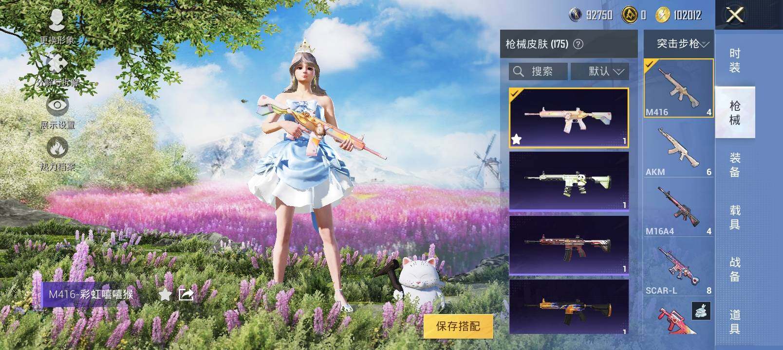 HPYXS3320204和平精英账号详情图16 HPYXS3320204和平精英账号详情图16