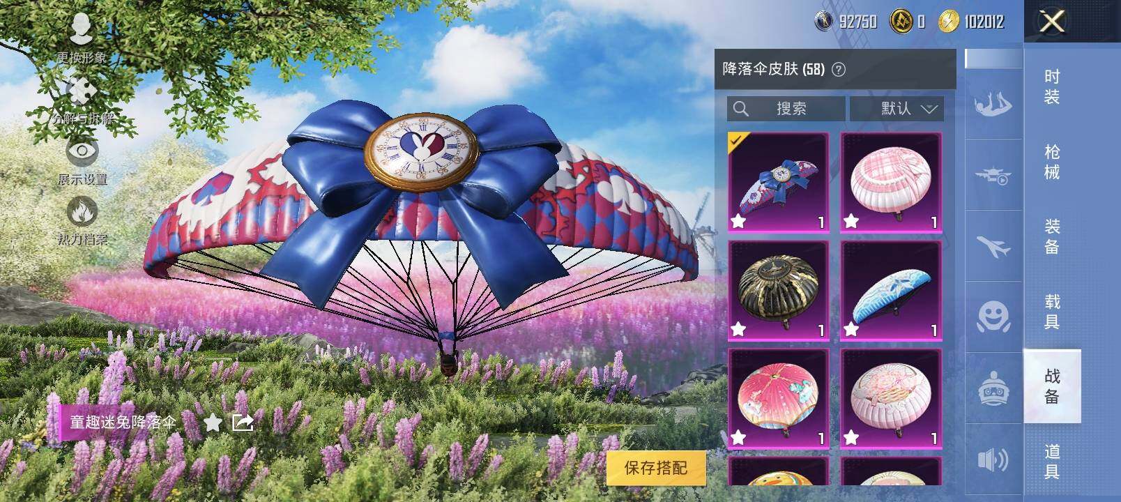 HPYXS3320204和平精英账号详情图18 HPYXS3320204和平精英账号详情图18