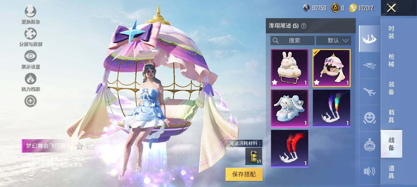 HPYXS3320204和平精英账号详情图19 HPYXS3320204和平精英账号详情图19