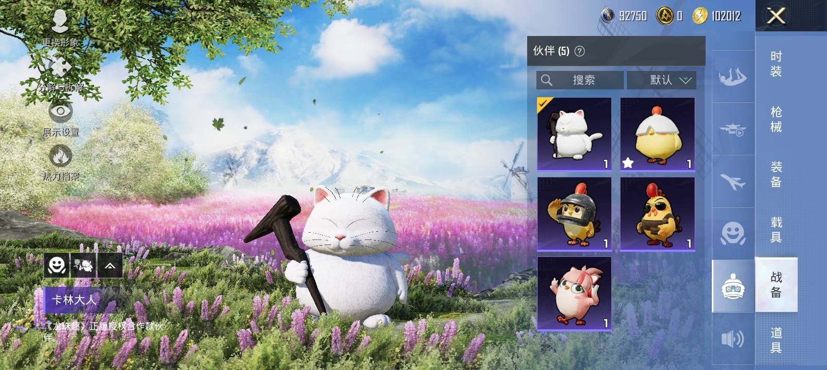 HPYXS3320204和平精英账号详情图20 HPYXS3320204和平精英账号详情图20