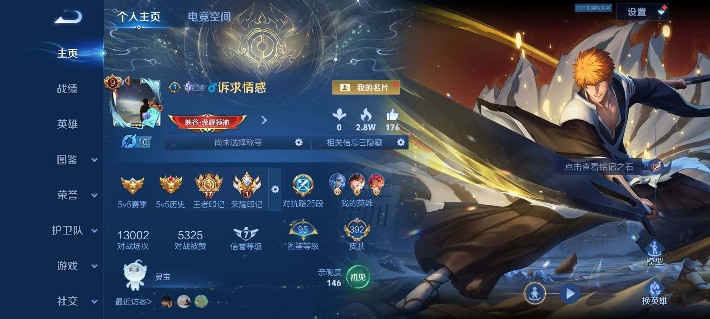 WZYXS3261474王者荣耀账号详情图2 WZYXS3261474王者荣耀账号详情图2