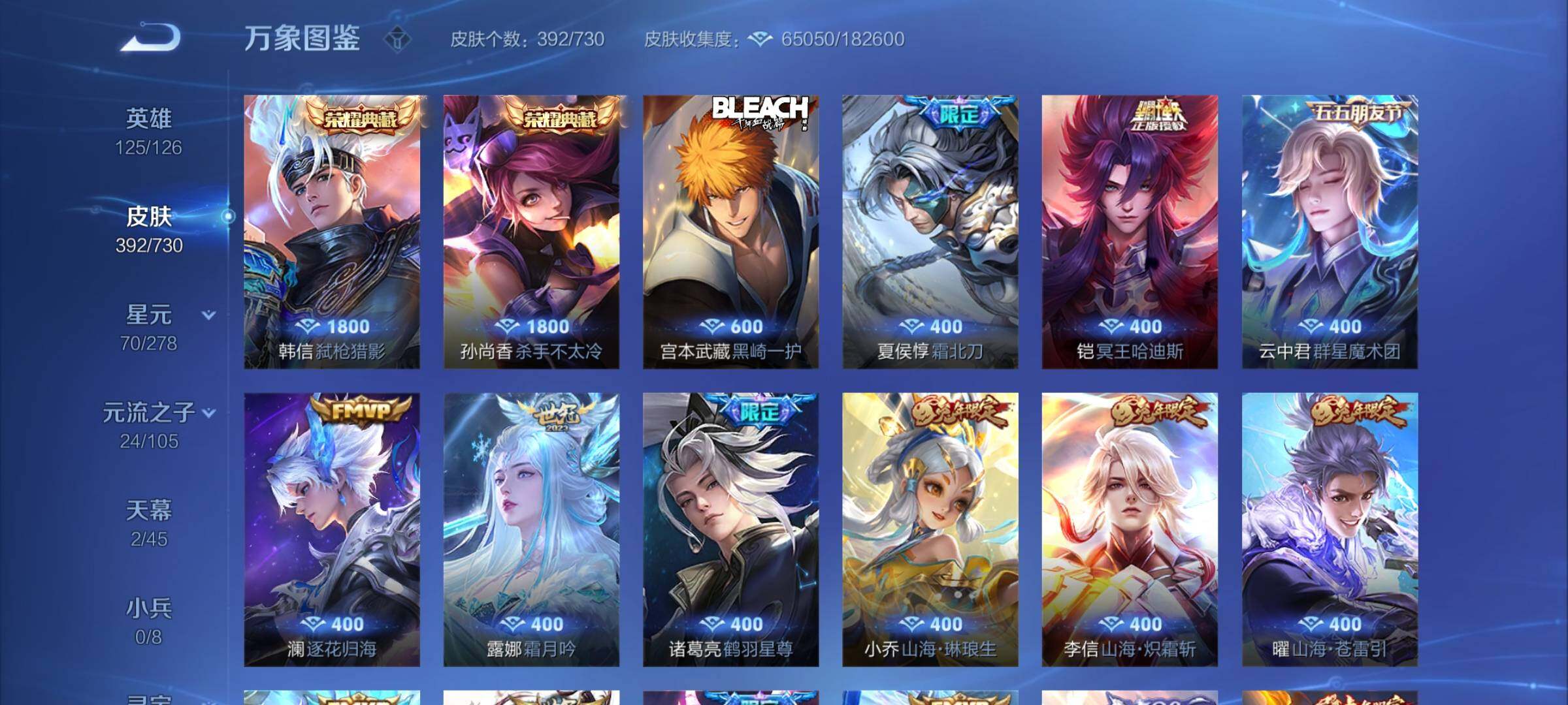 WZYXS3261474王者荣耀账号详情图6 WZYXS3261474王者荣耀账号详情图6