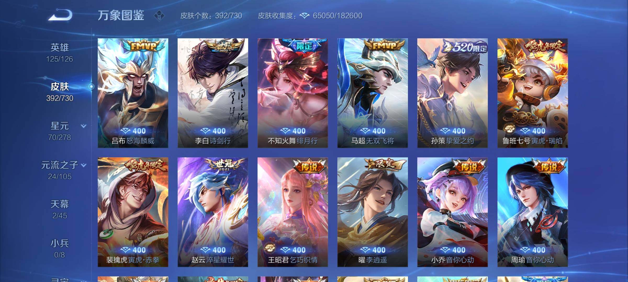WZYXS3261474王者荣耀账号详情图7 WZYXS3261474王者荣耀账号详情图7
