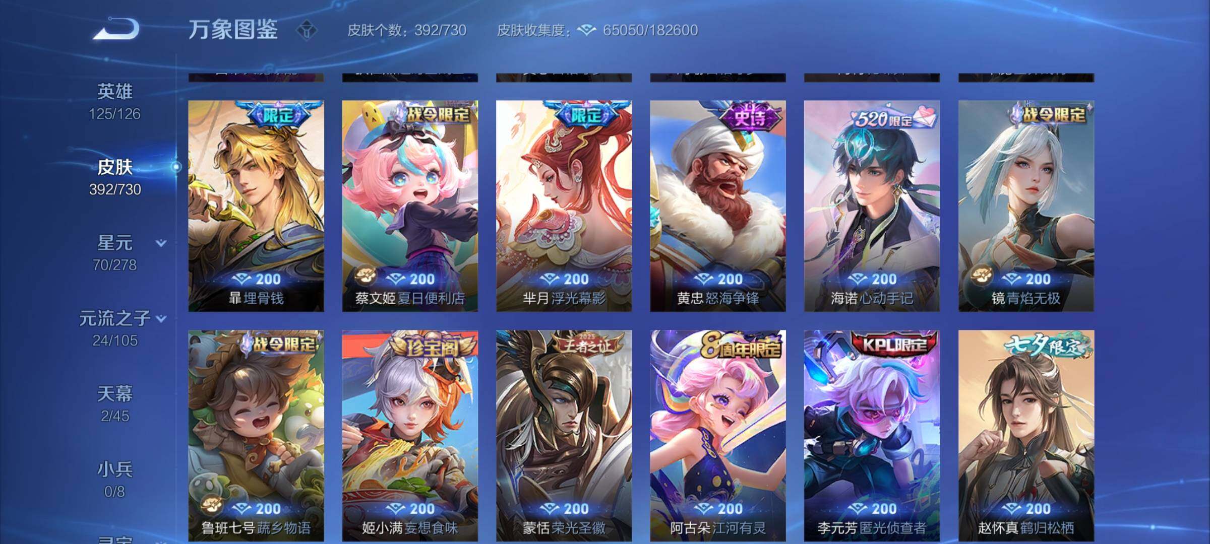 WZYXS3261474王者荣耀账号详情图10 WZYXS3261474王者荣耀账号详情图10