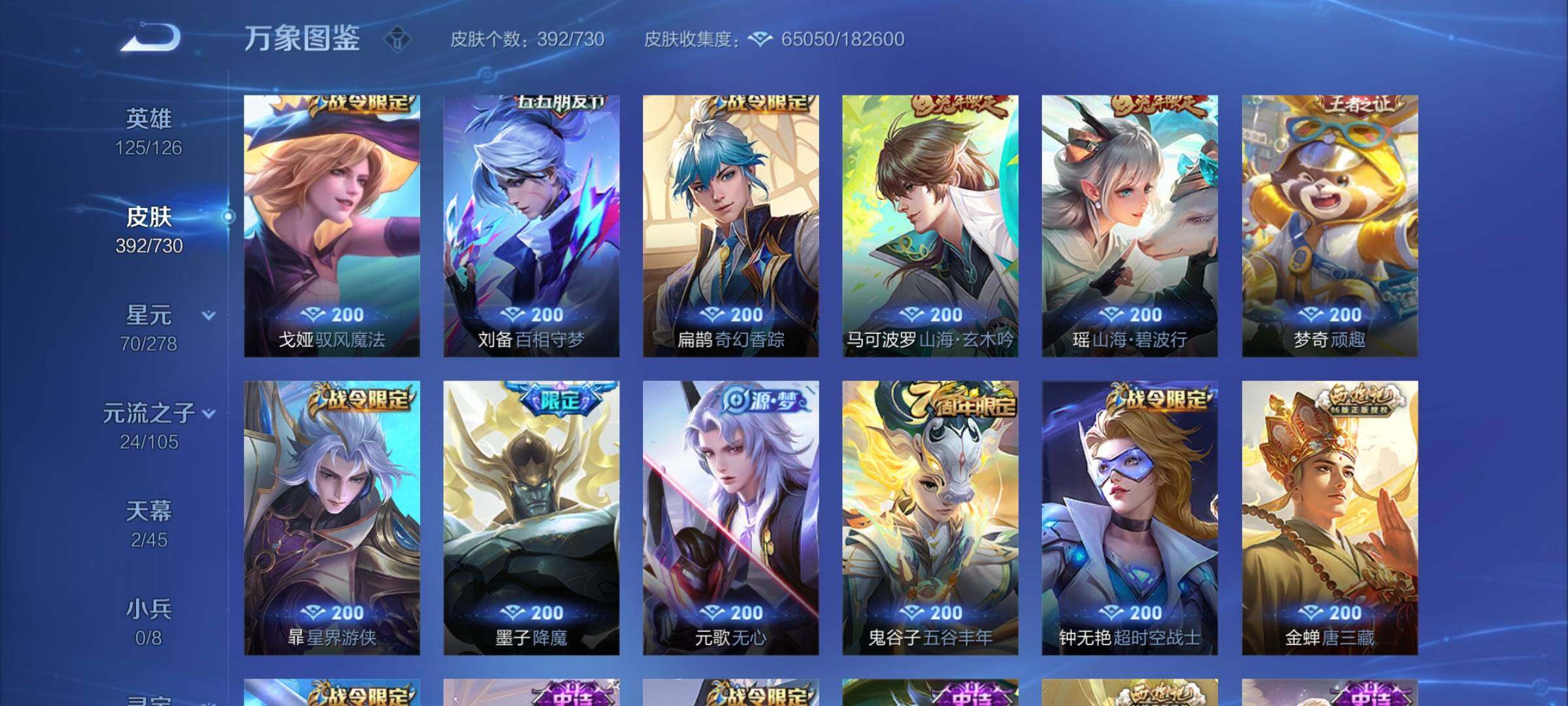WZYXS3261474王者荣耀账号详情图11 WZYXS3261474王者荣耀账号详情图11