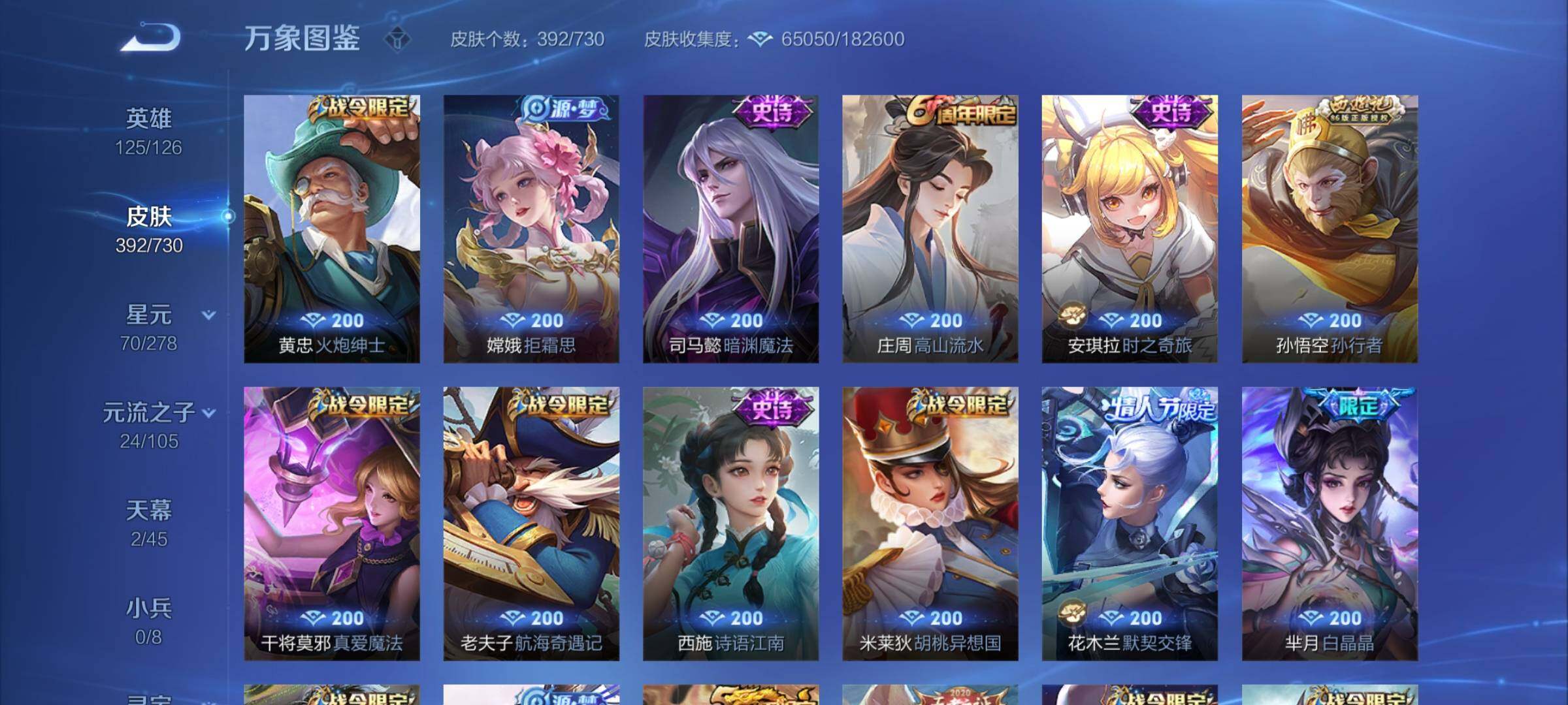 WZYXS3261474王者荣耀账号详情图13 WZYXS3261474王者荣耀账号详情图13