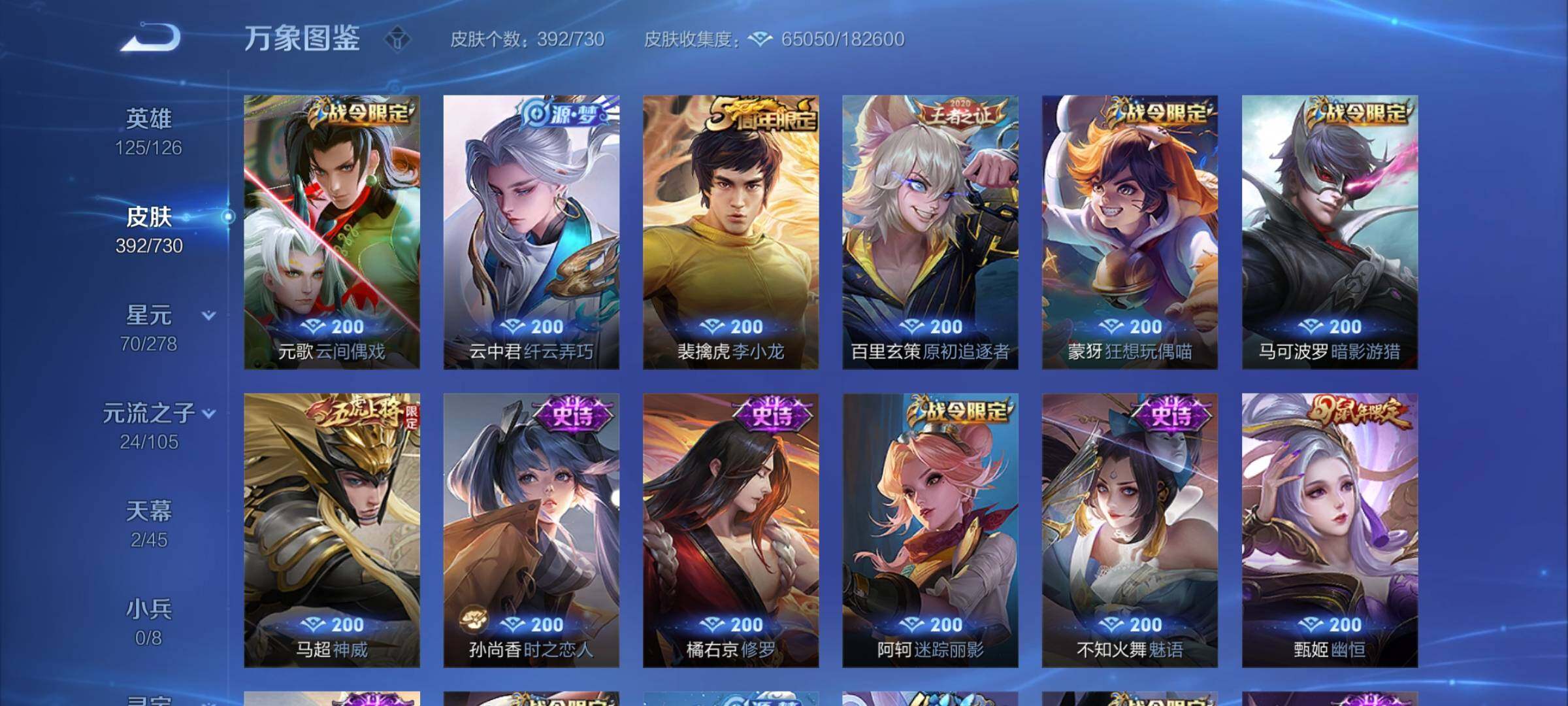 WZYXS3261474王者荣耀账号详情图14 WZYXS3261474王者荣耀账号详情图14