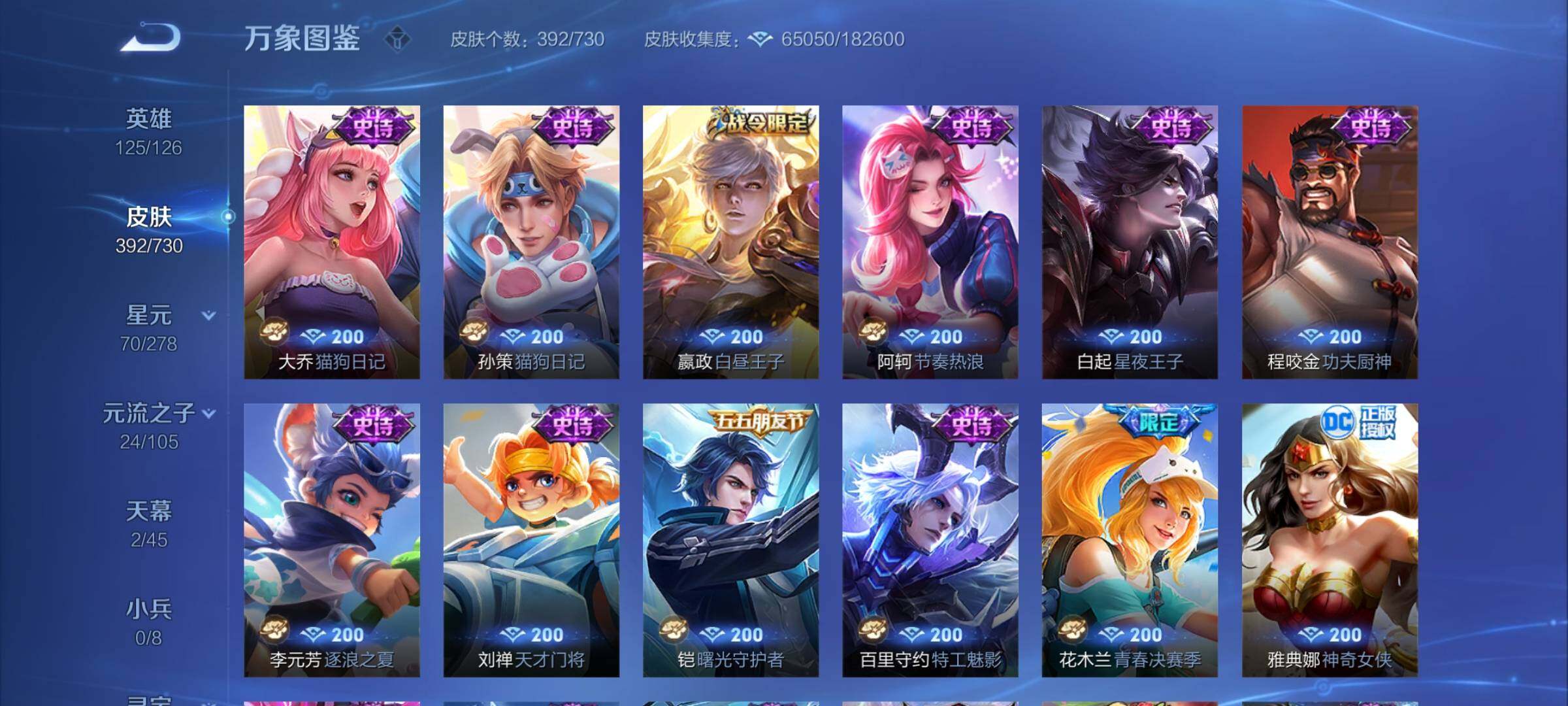 WZYXS3261474王者荣耀账号详情图16 WZYXS3261474王者荣耀账号详情图16