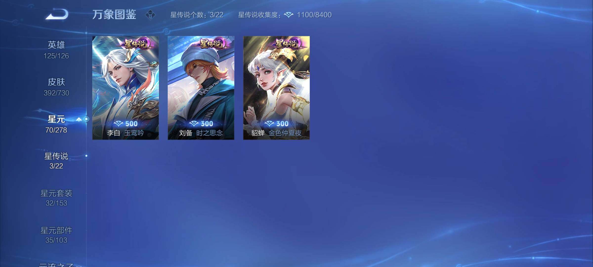WZYXS3261474王者荣耀账号详情图17 WZYXS3261474王者荣耀账号详情图17