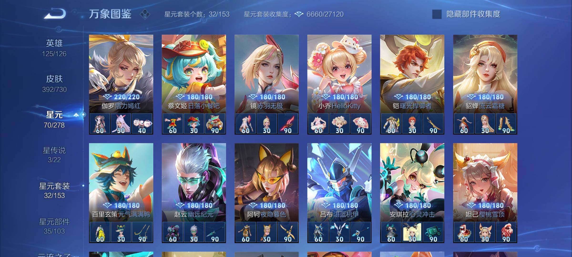 WZYXS3261474王者荣耀账号详情图18 WZYXS3261474王者荣耀账号详情图18