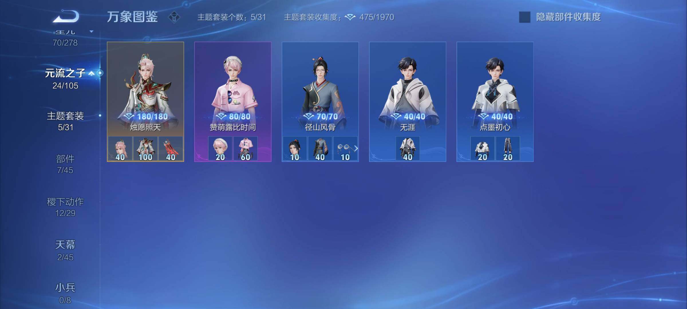 WZYXS3261474王者荣耀账号详情图19 WZYXS3261474王者荣耀账号详情图19