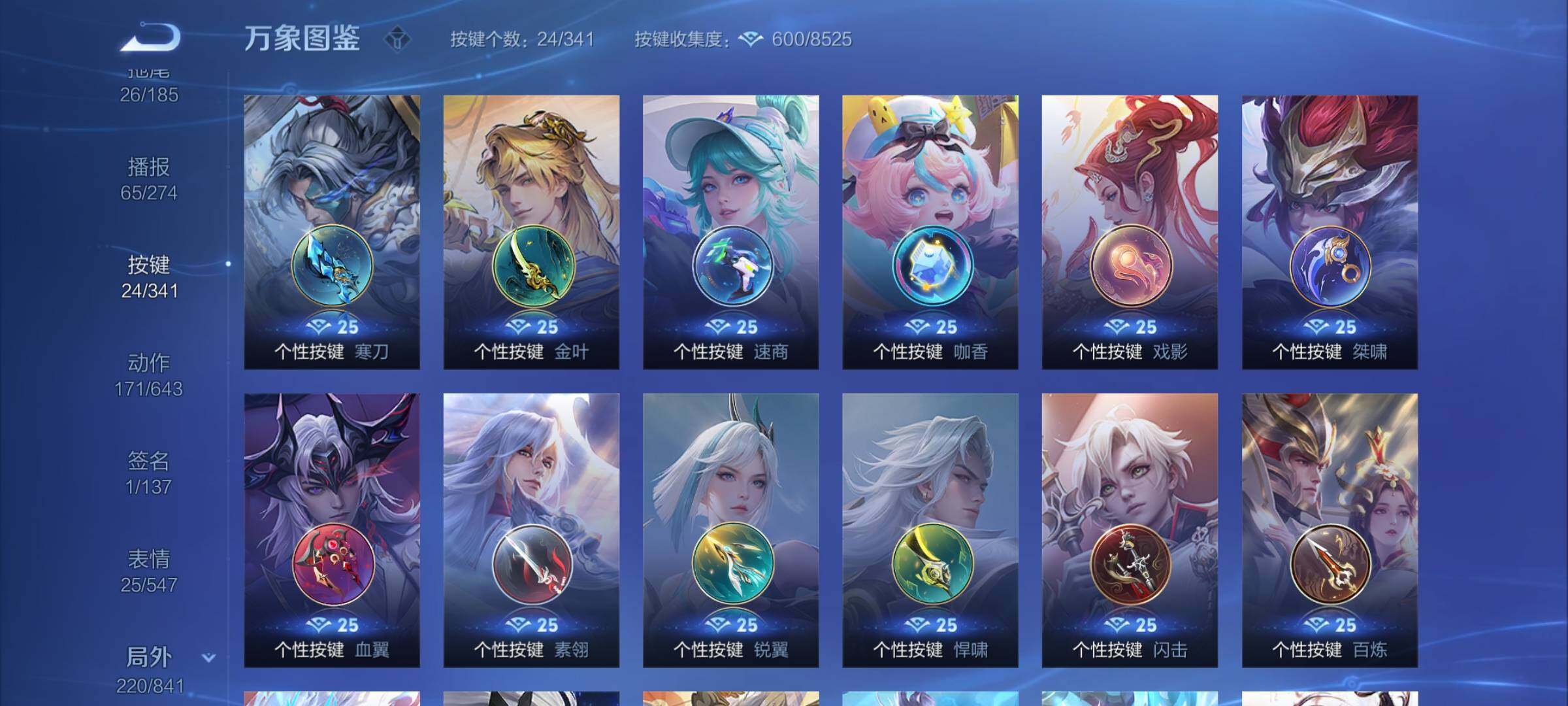 WZYXS3261474王者荣耀账号详情图23 WZYXS3261474王者荣耀账号详情图23