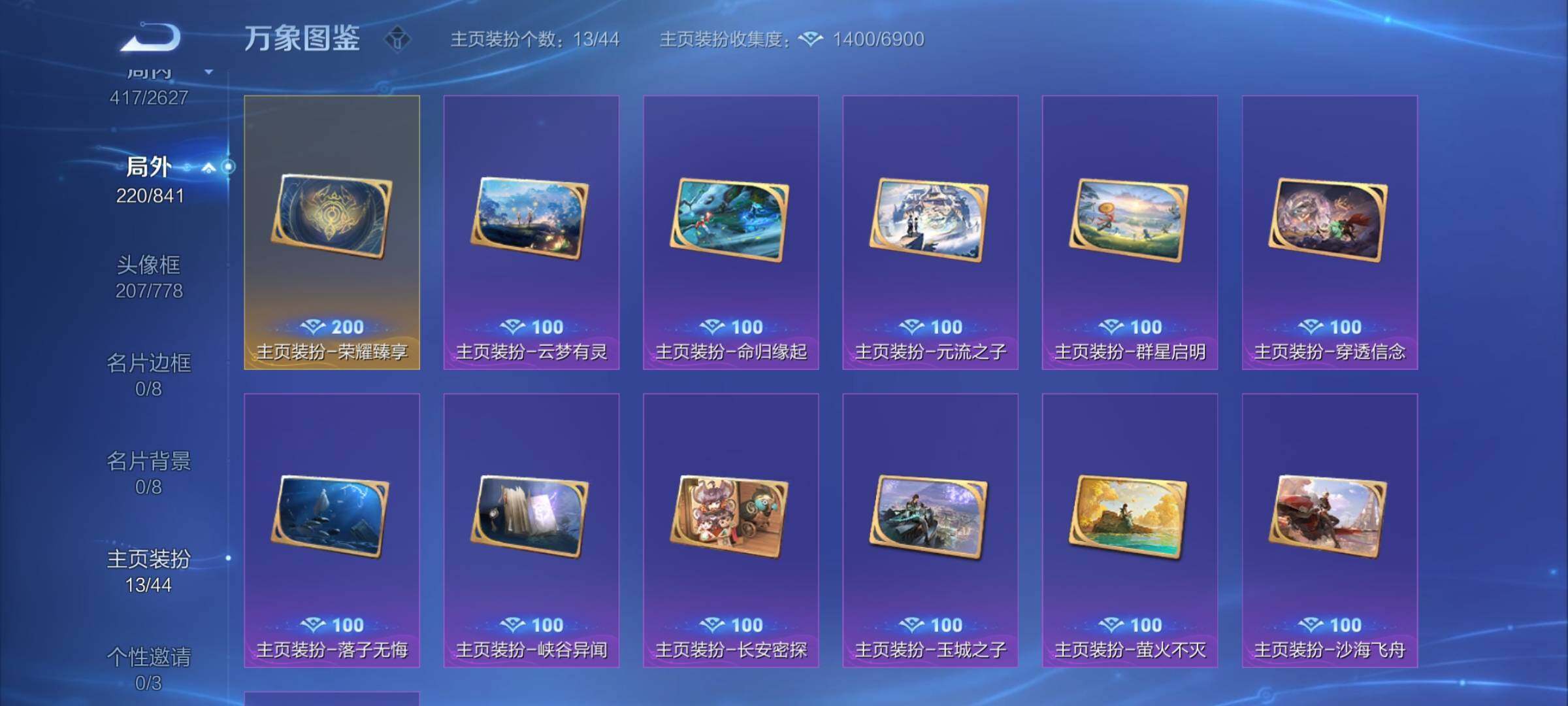 WZYXS3261474王者荣耀账号详情图25 WZYXS3261474王者荣耀账号详情图25