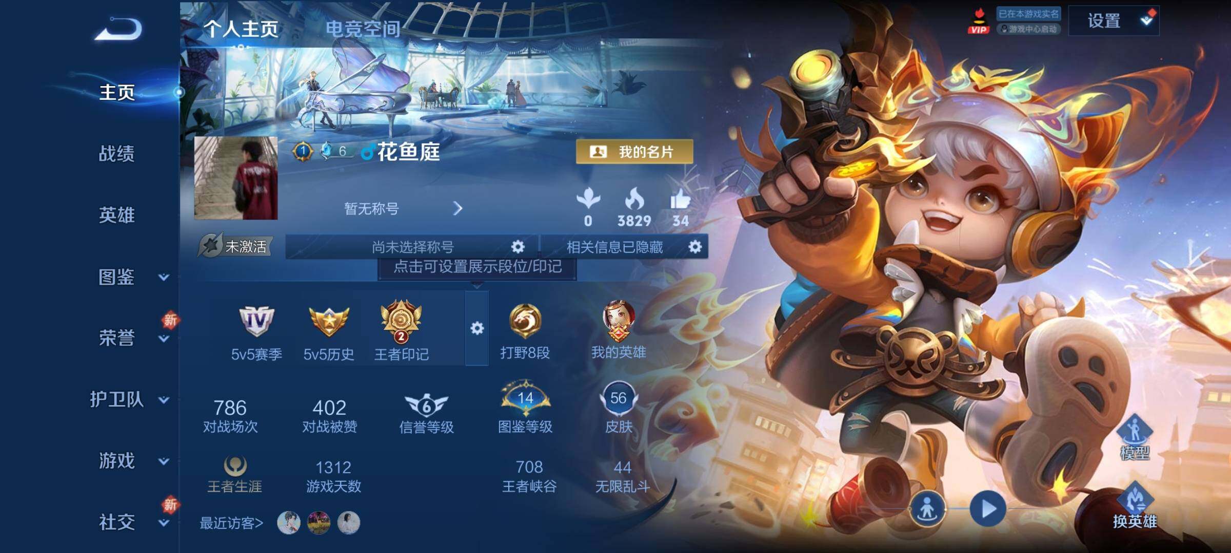 WZCMY3256588王者荣耀账号详情图2 WZCMY3256588王者荣耀账号详情图2