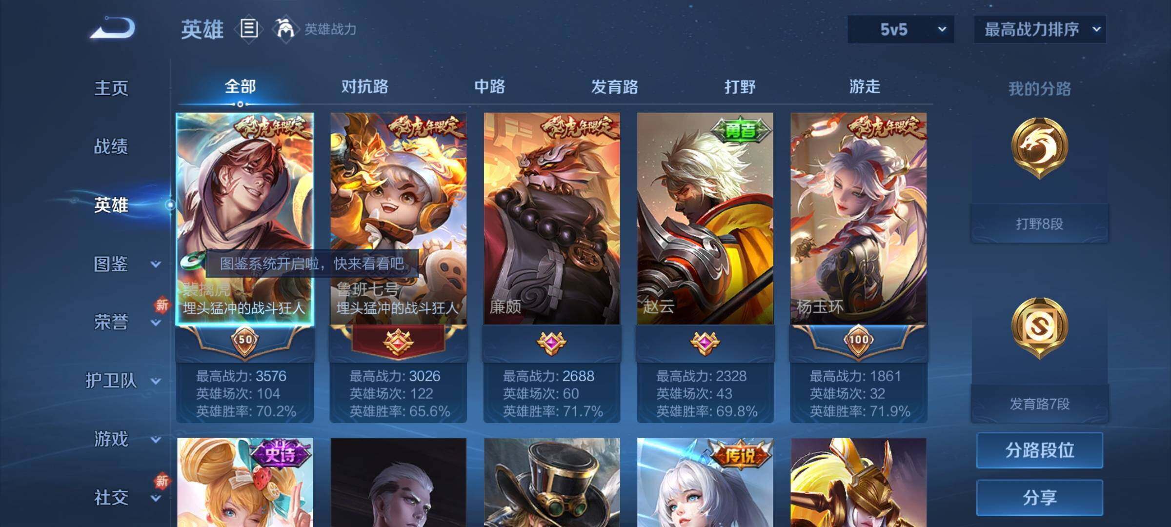 WZCMY3256588王者荣耀账号详情图3 WZCMY3256588王者荣耀账号详情图3