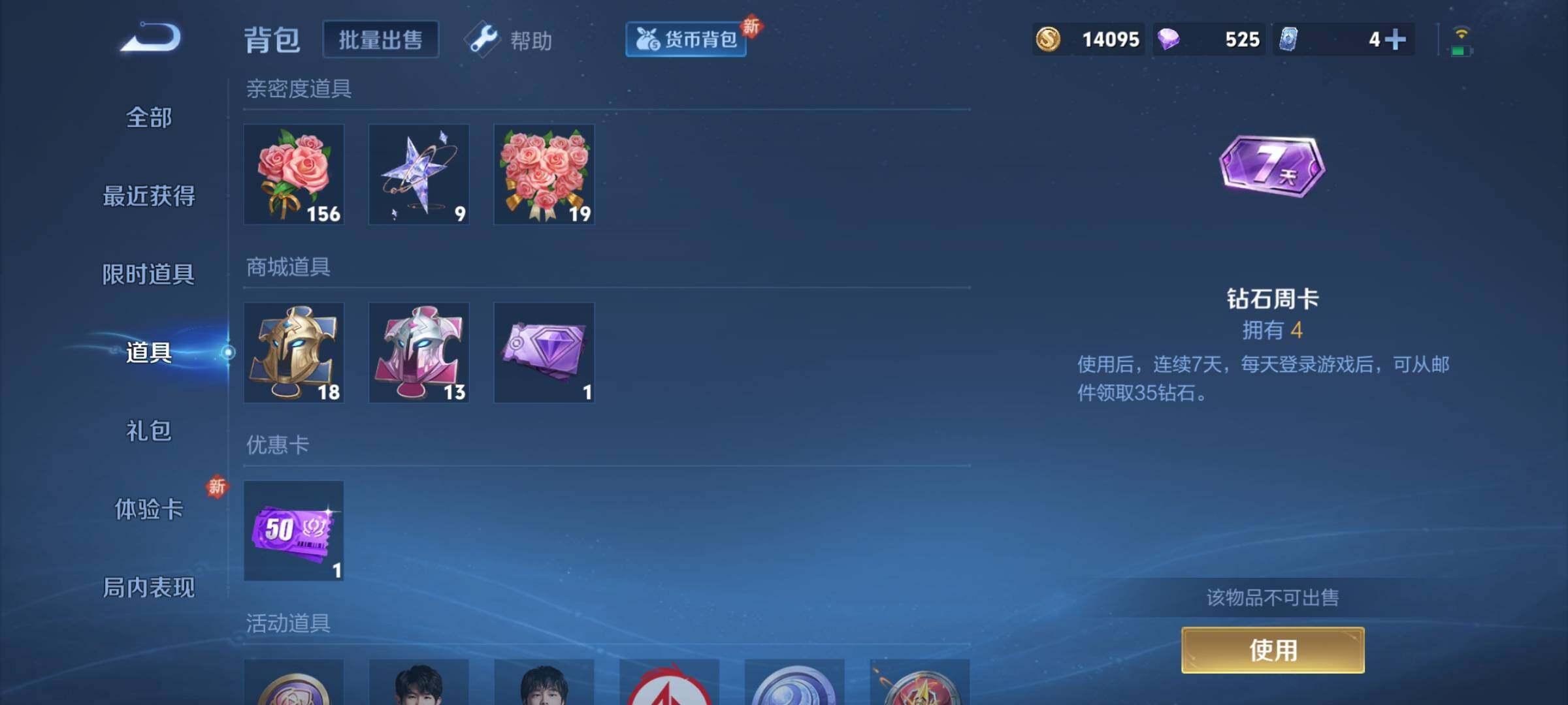 WZCMY3256588王者荣耀账号详情图11 WZCMY3256588王者荣耀账号详情图11