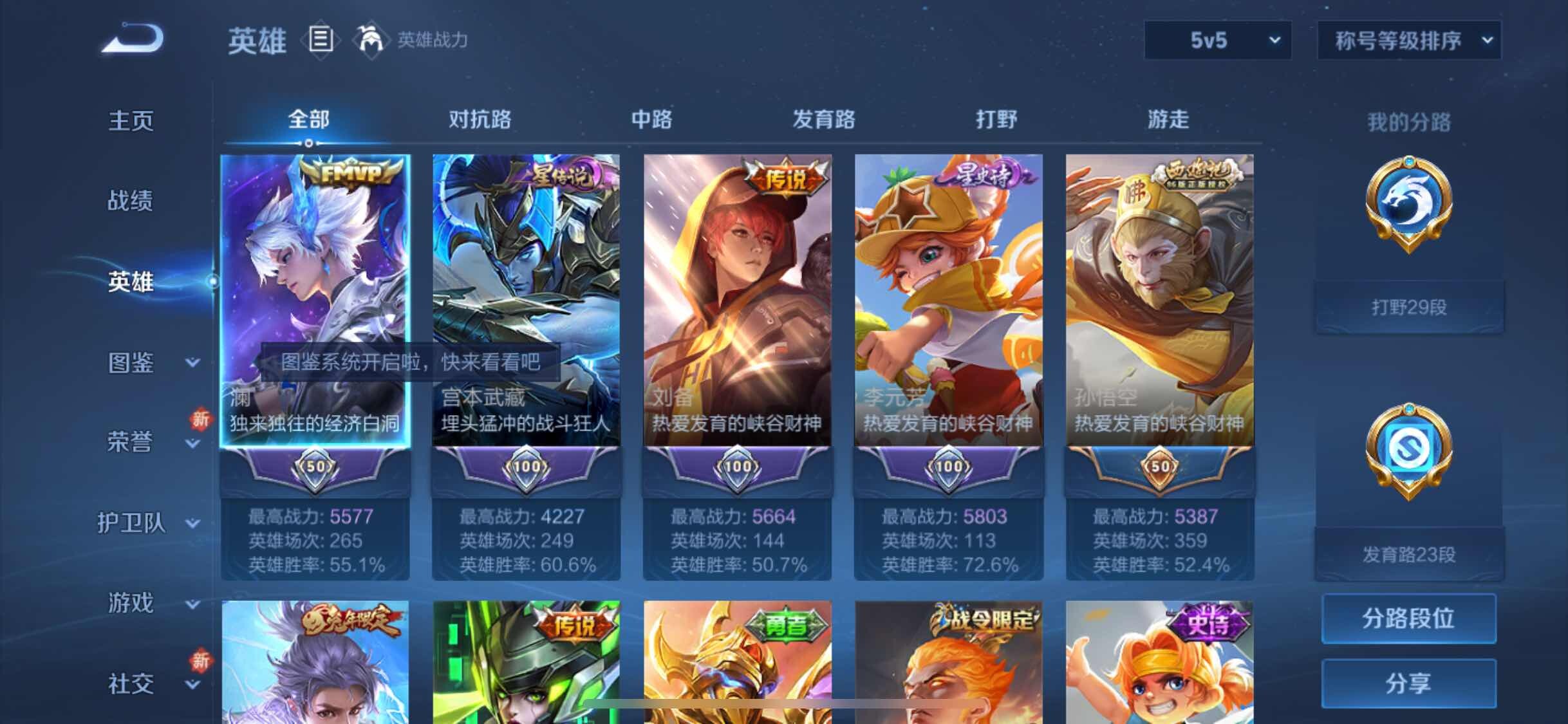 WZYXS3261476王者荣耀账号详情图3