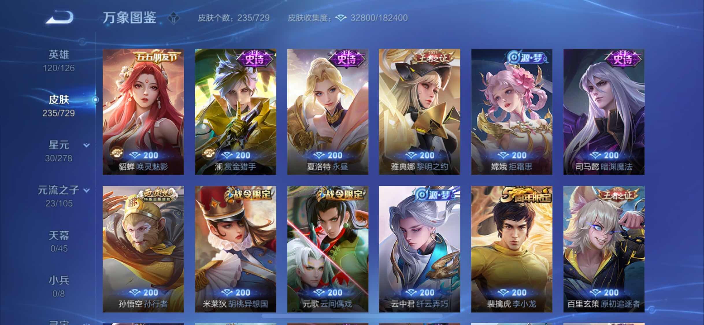WZYXS3261476王者荣耀账号详情图8