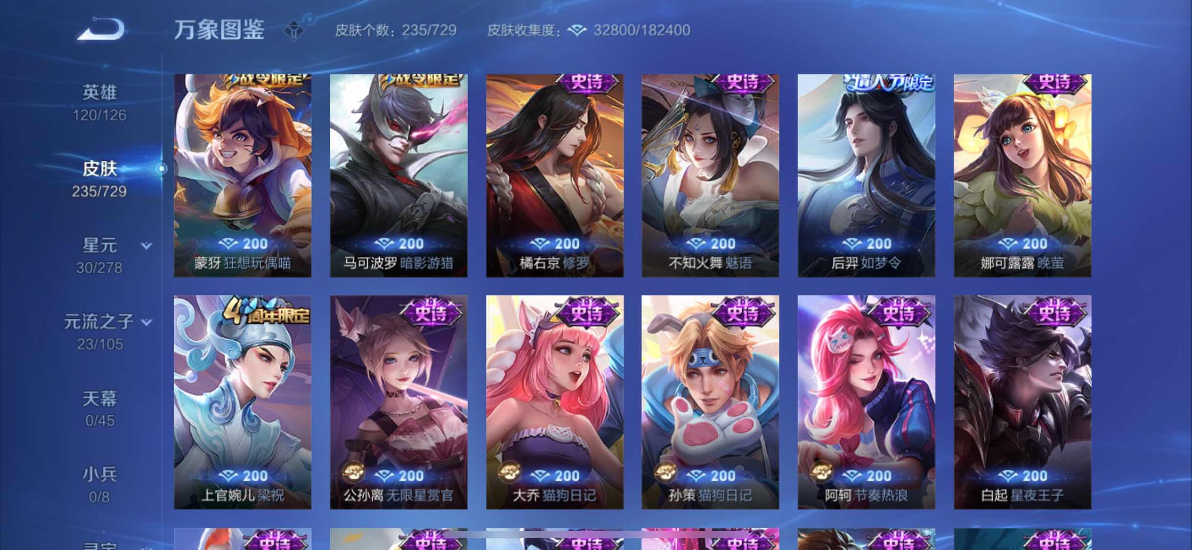 WZYXS3261476王者荣耀账号详情图9