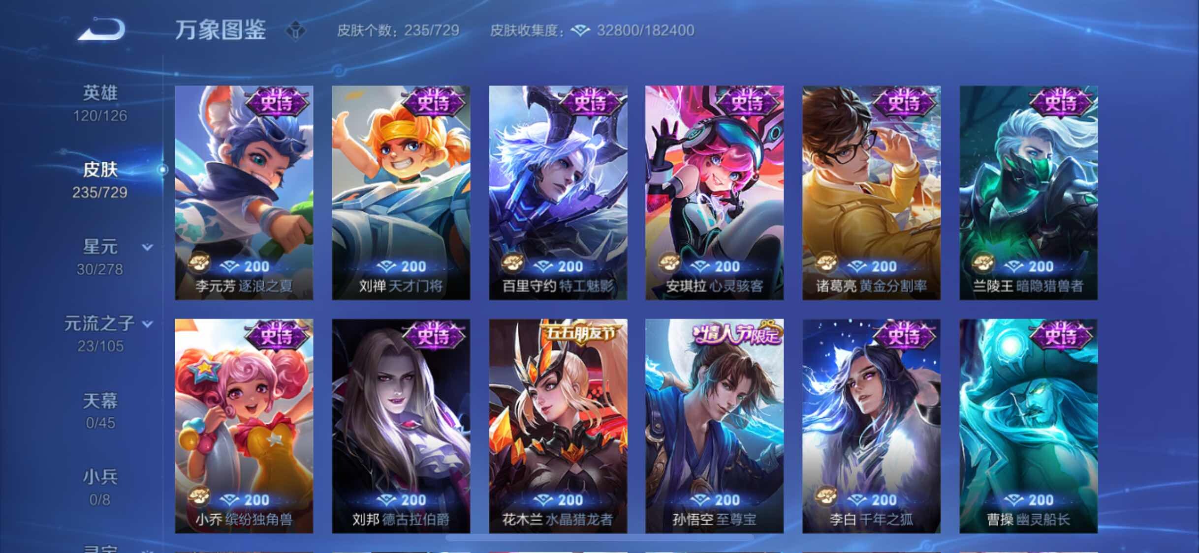 WZYXS3261476王者荣耀账号详情图10