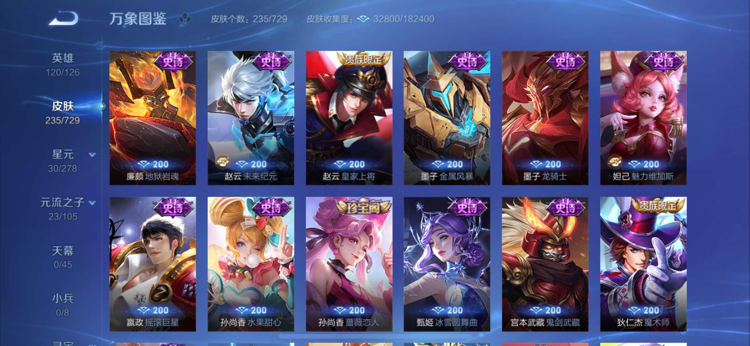 WZYXS3261476王者荣耀账号详情图11