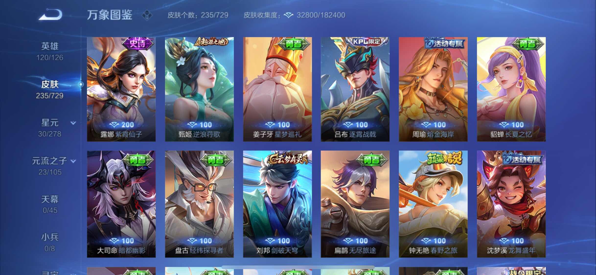 WZYXS3261476王者荣耀账号详情图12