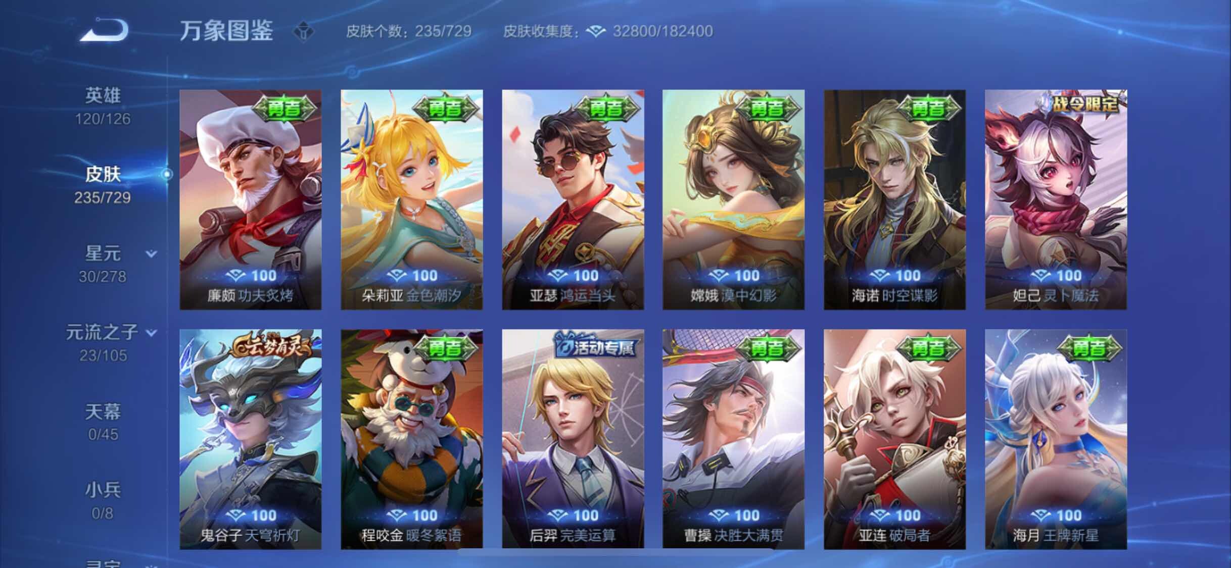 WZYXS3261476王者荣耀账号详情图13