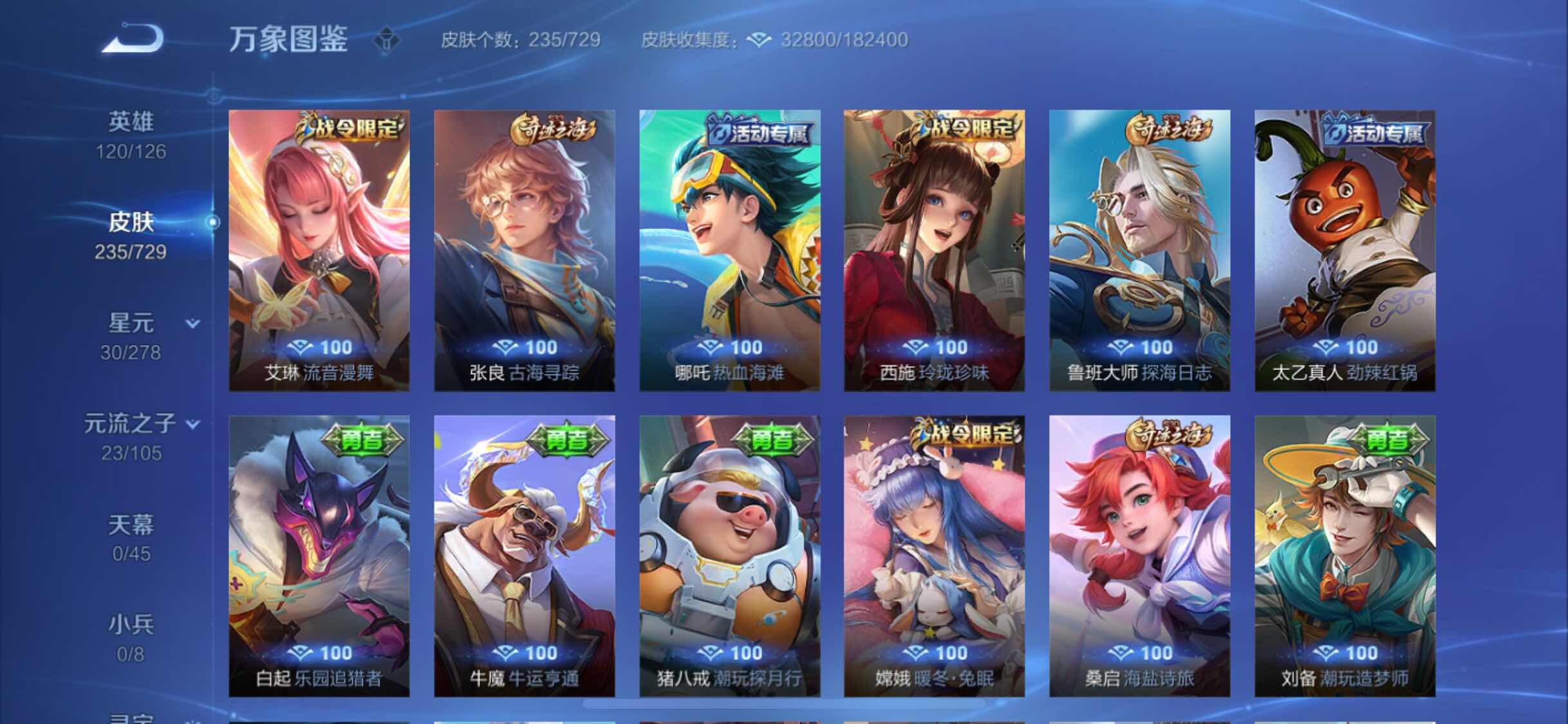 WZYXS3261476王者荣耀账号详情图14