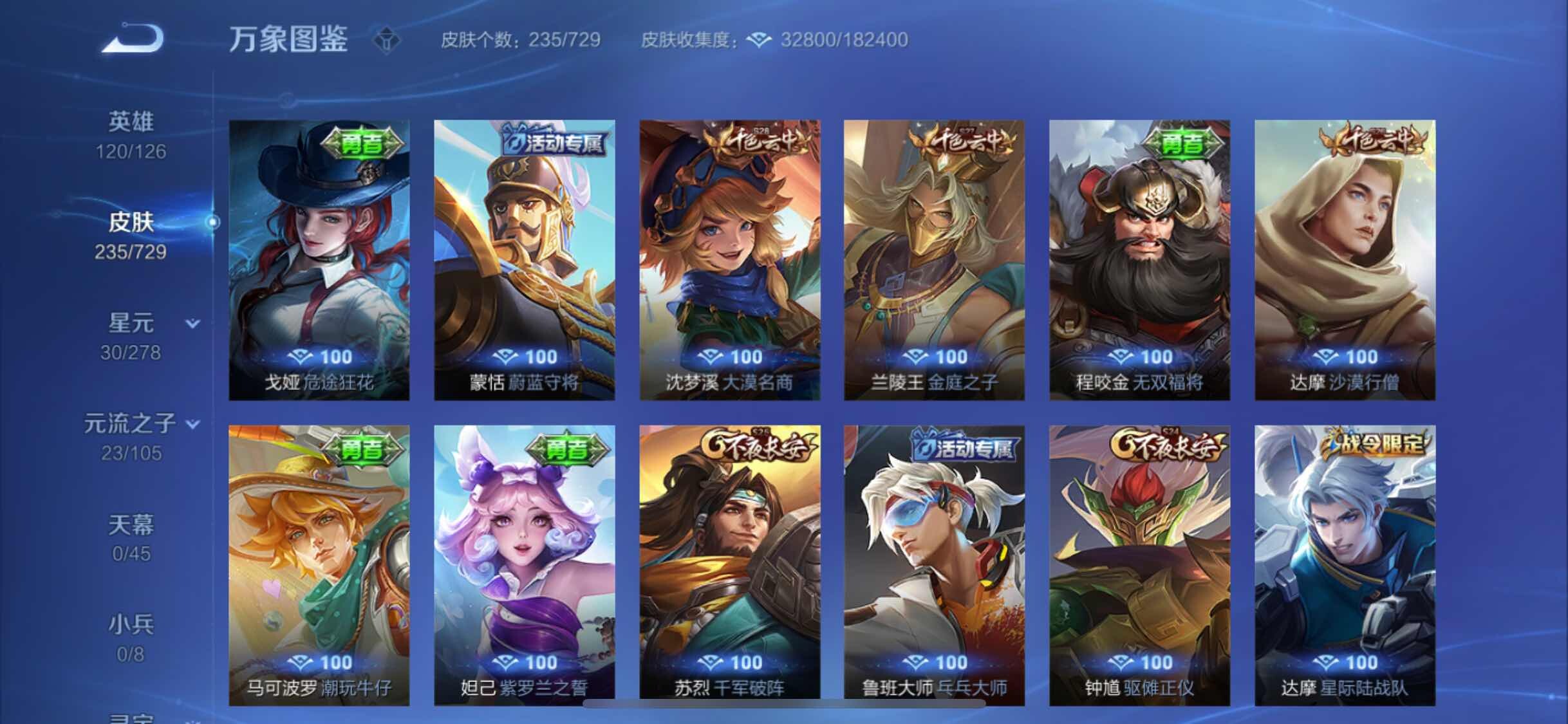 WZYXS3261476王者荣耀账号详情图15