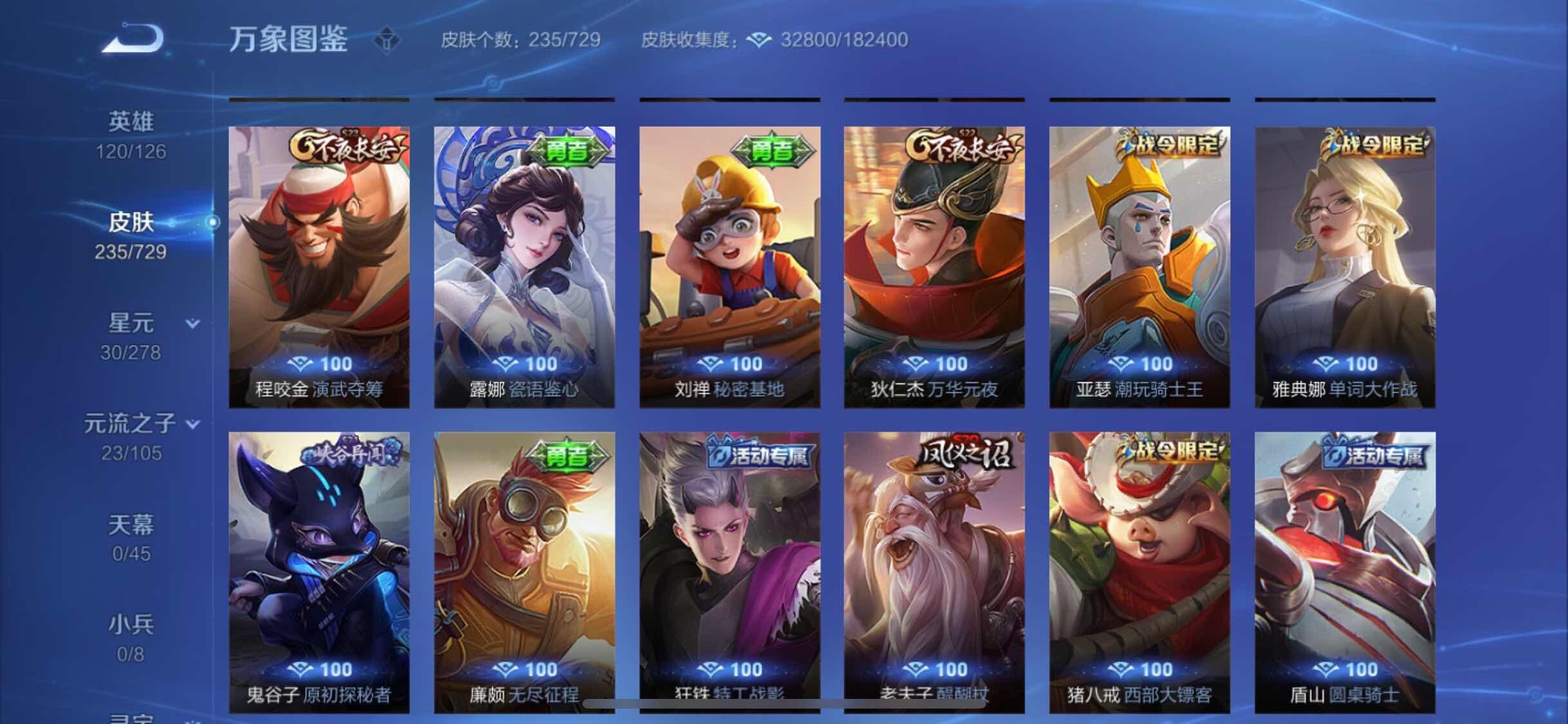 WZYXS3261476王者荣耀账号详情图16