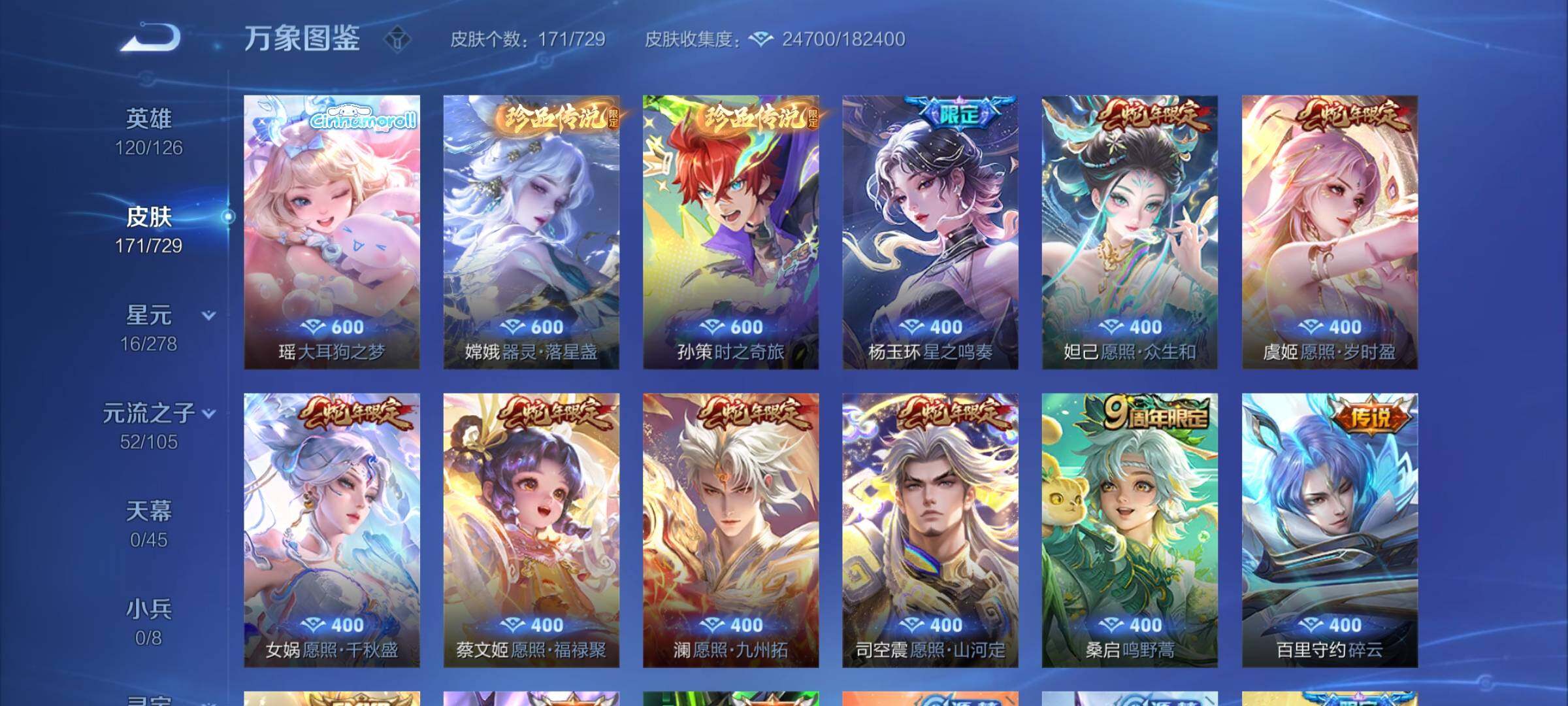 WZCMY3265413王者荣耀账号详情图6 WZCMY3265413王者荣耀账号详情图6