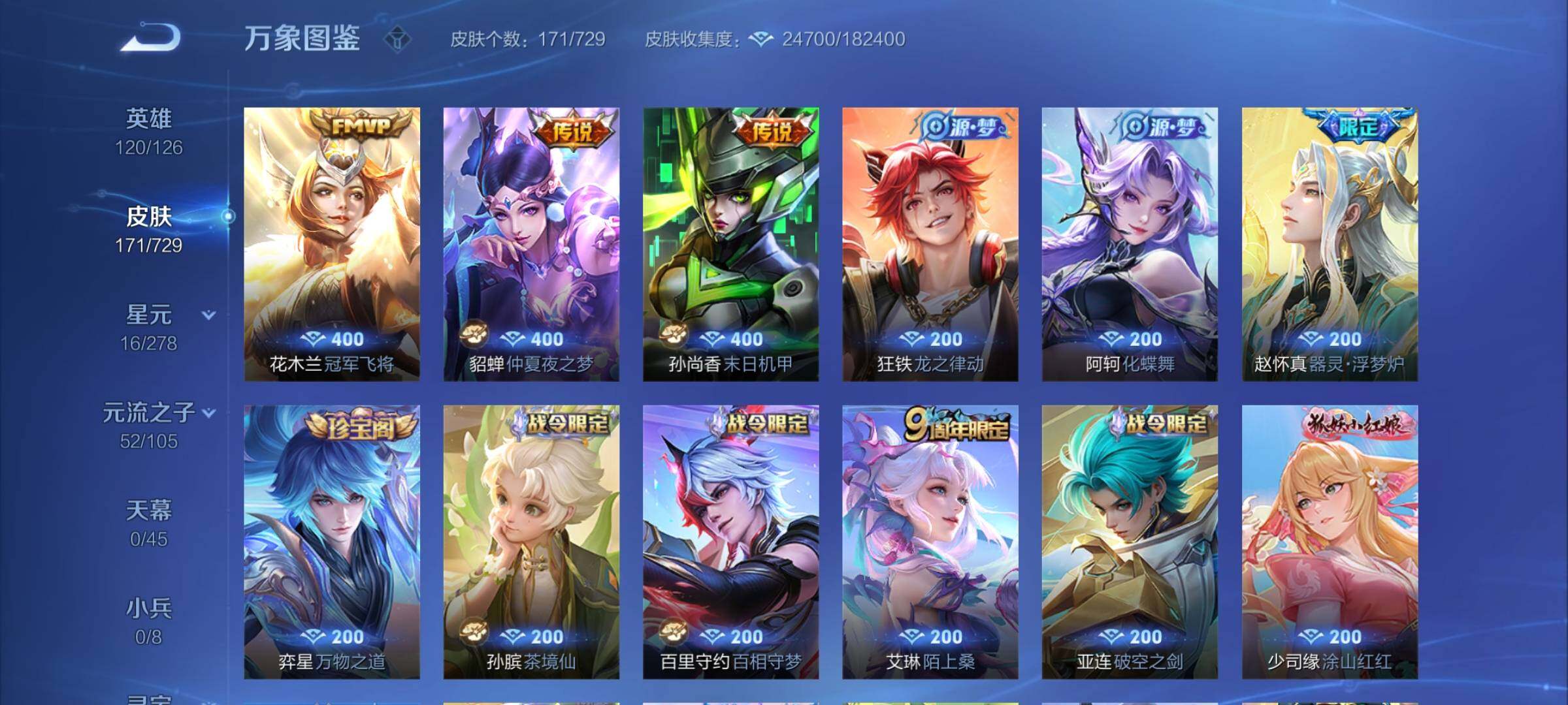 WZCMY3265413王者荣耀账号详情图7 WZCMY3265413王者荣耀账号详情图7