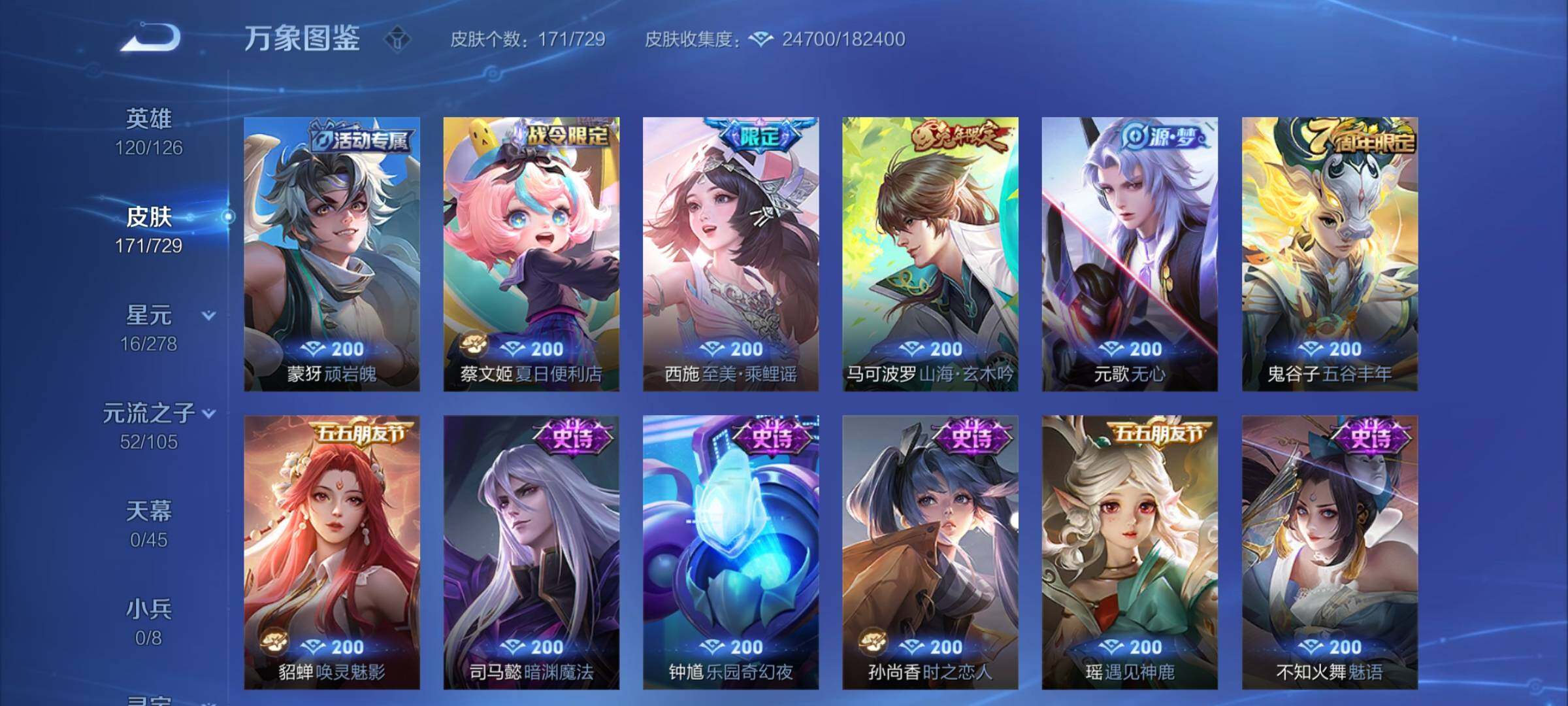 WZCMY3265413王者荣耀账号详情图8 WZCMY3265413王者荣耀账号详情图8