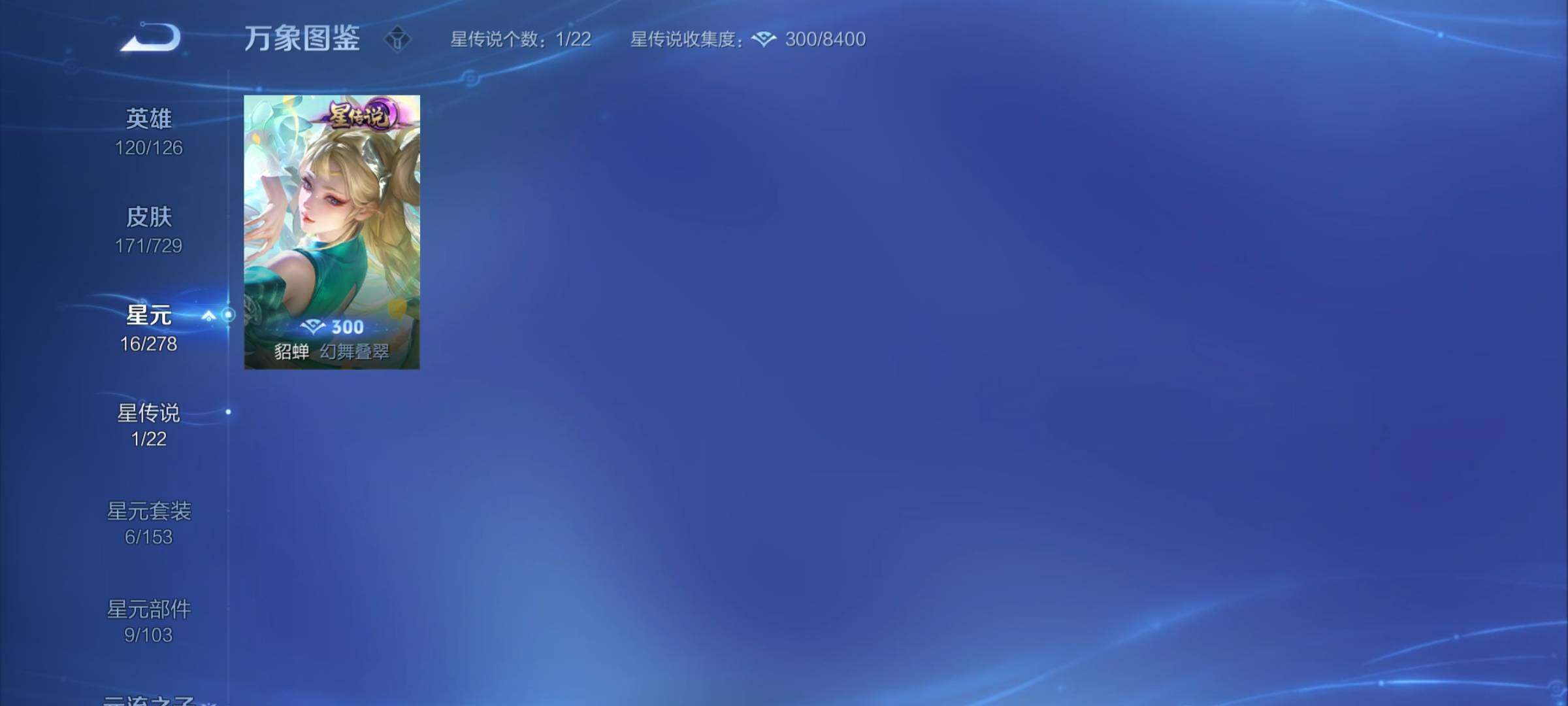 WZCMY3265413王者荣耀账号详情图9 WZCMY3265413王者荣耀账号详情图9