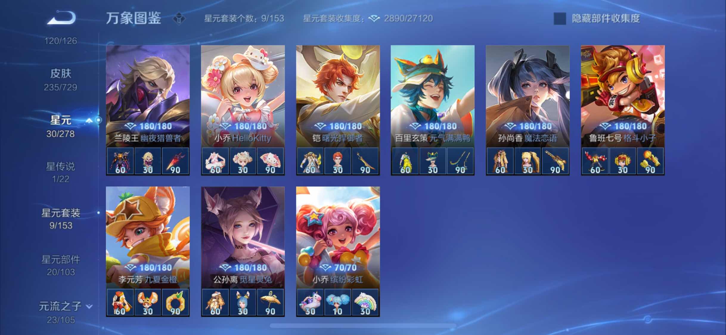 WZYXS3261476王者荣耀账号详情图18