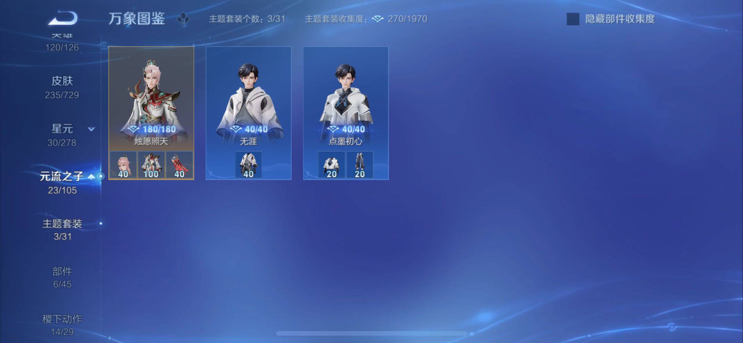 WZYXS3261476王者荣耀账号详情图19