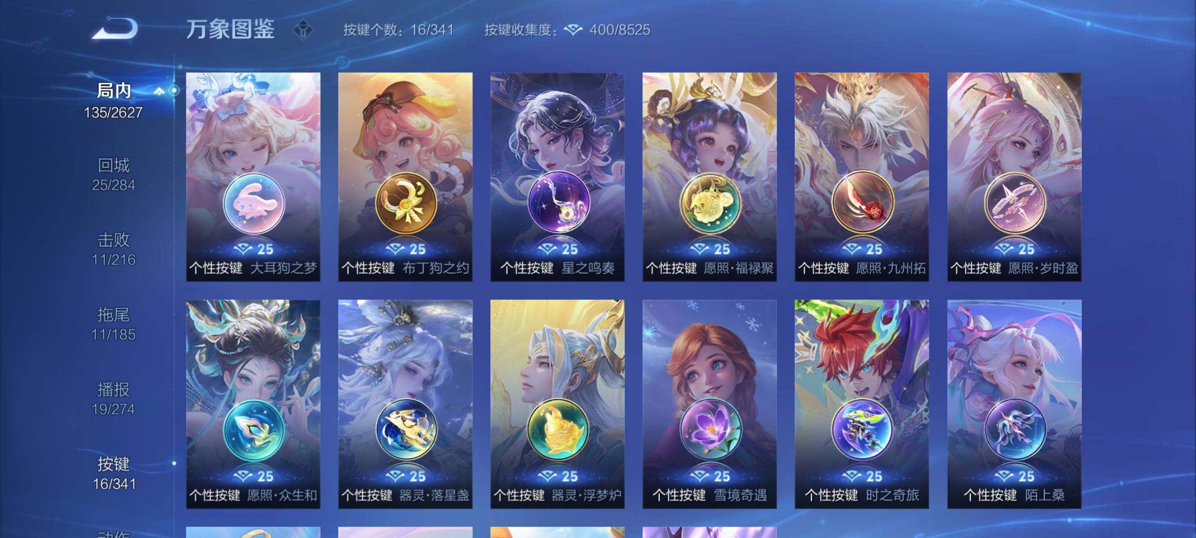 WZCMY3265413王者荣耀账号详情图10 WZCMY3265413王者荣耀账号详情图10