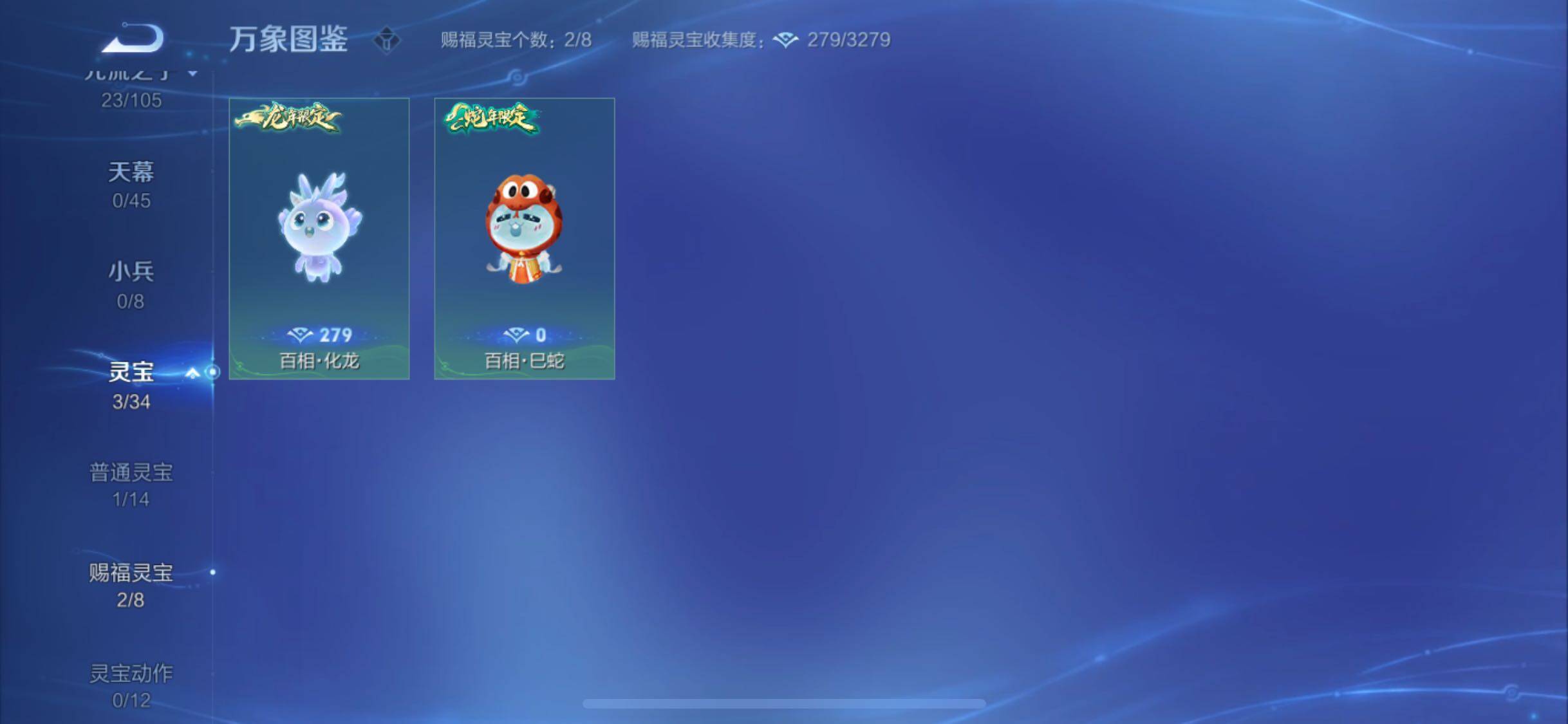 WZYXS3261476王者荣耀账号详情图20