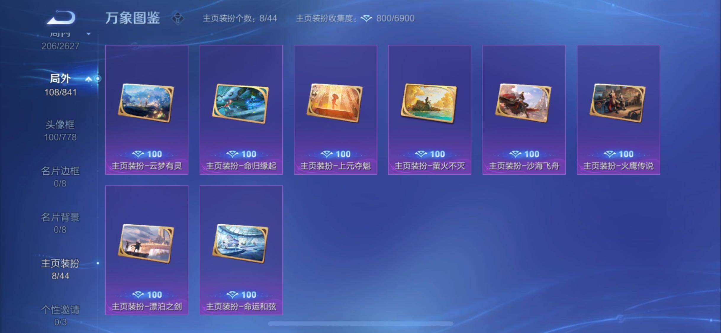 WZYXS3261476王者荣耀账号详情图24