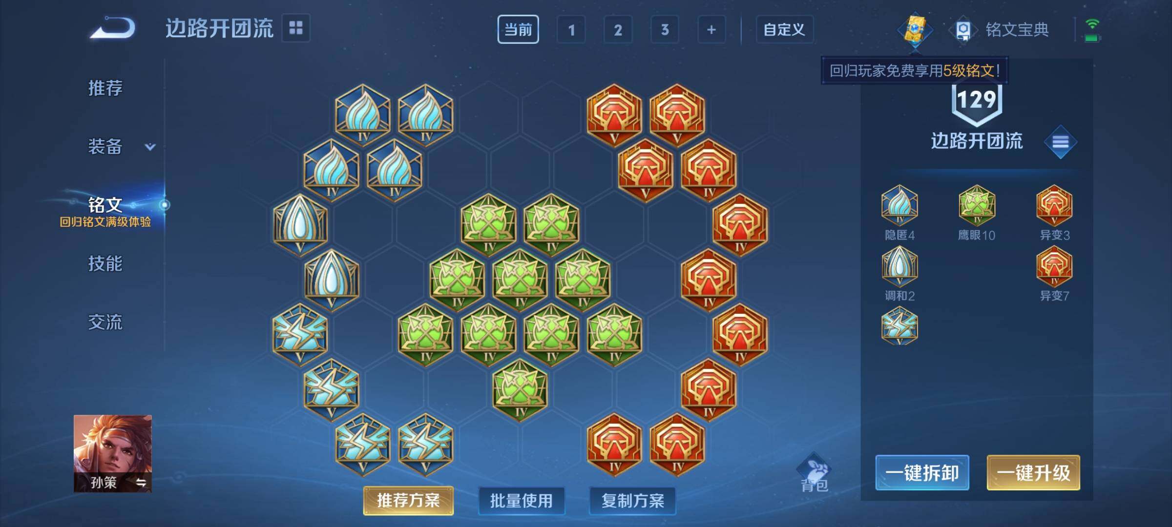 WZCMY3265413王者荣耀账号详情图14 WZCMY3265413王者荣耀账号详情图14