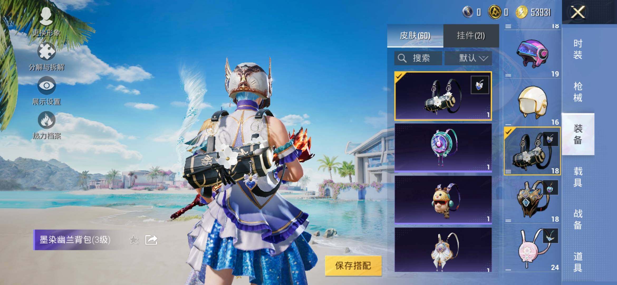 HPYXS3320206和平精英账号详情图12 HPYXS3320206和平精英账号详情图12