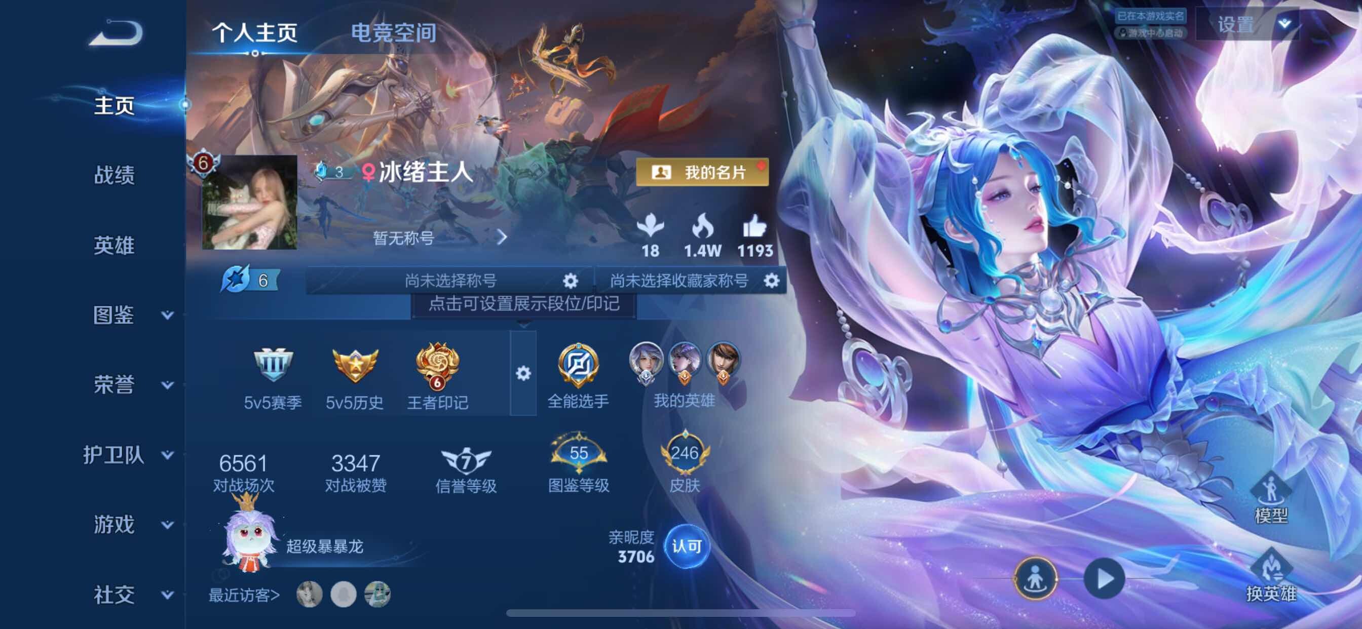 WZCMY3256596王者荣耀账号详情图2 WZCMY3256596王者荣耀账号详情图2