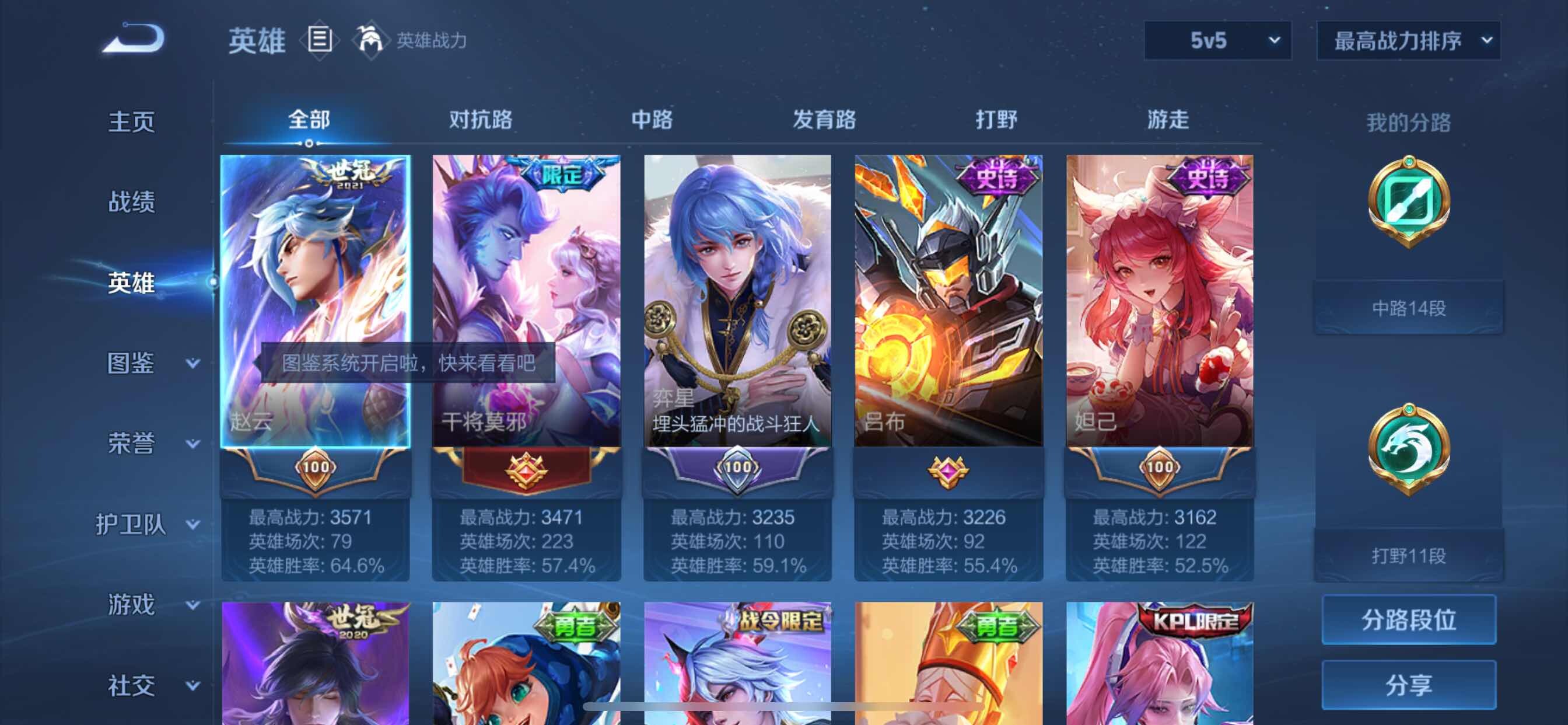 WZCMY3256596王者荣耀账号详情图3 WZCMY3256596王者荣耀账号详情图3