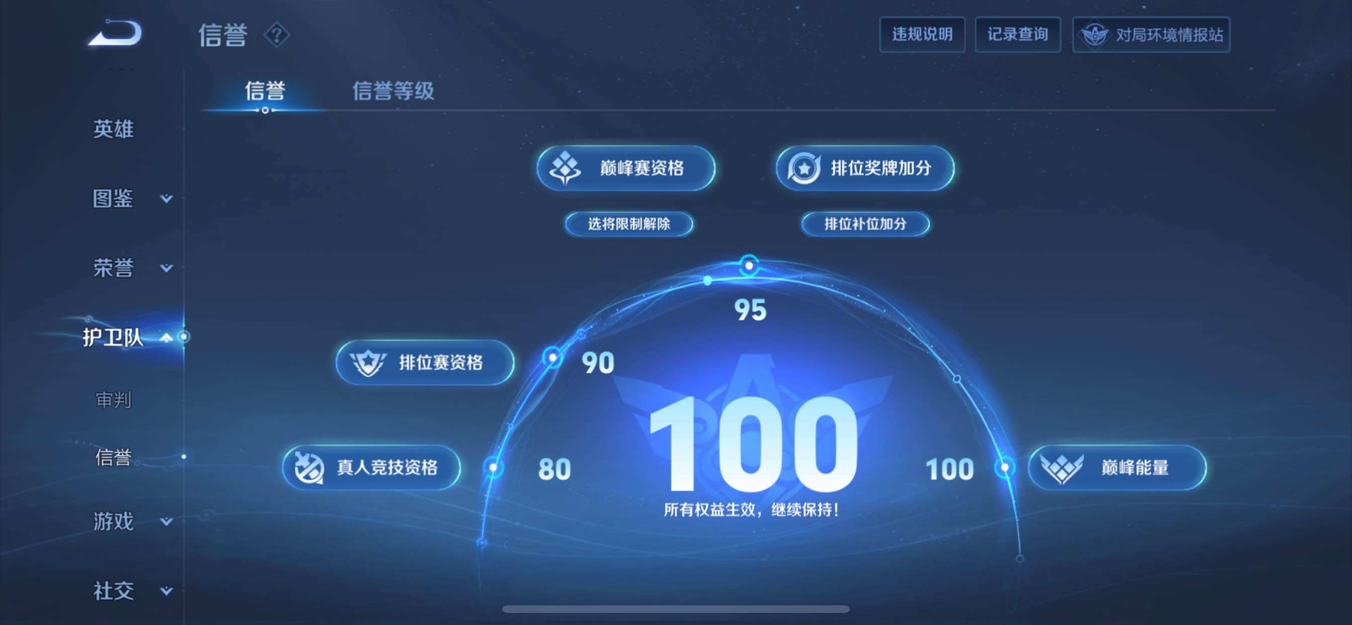 WZCMY3256596王者荣耀账号详情图15 WZCMY3256596王者荣耀账号详情图15