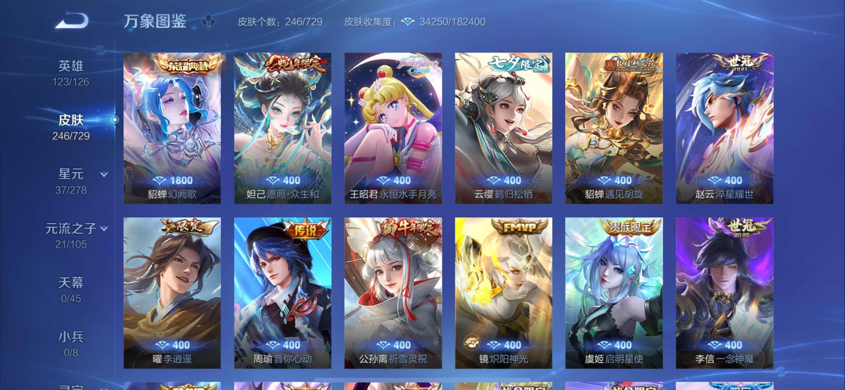 WZCMY3256596王者荣耀账号详情图6 WZCMY3256596王者荣耀账号详情图6