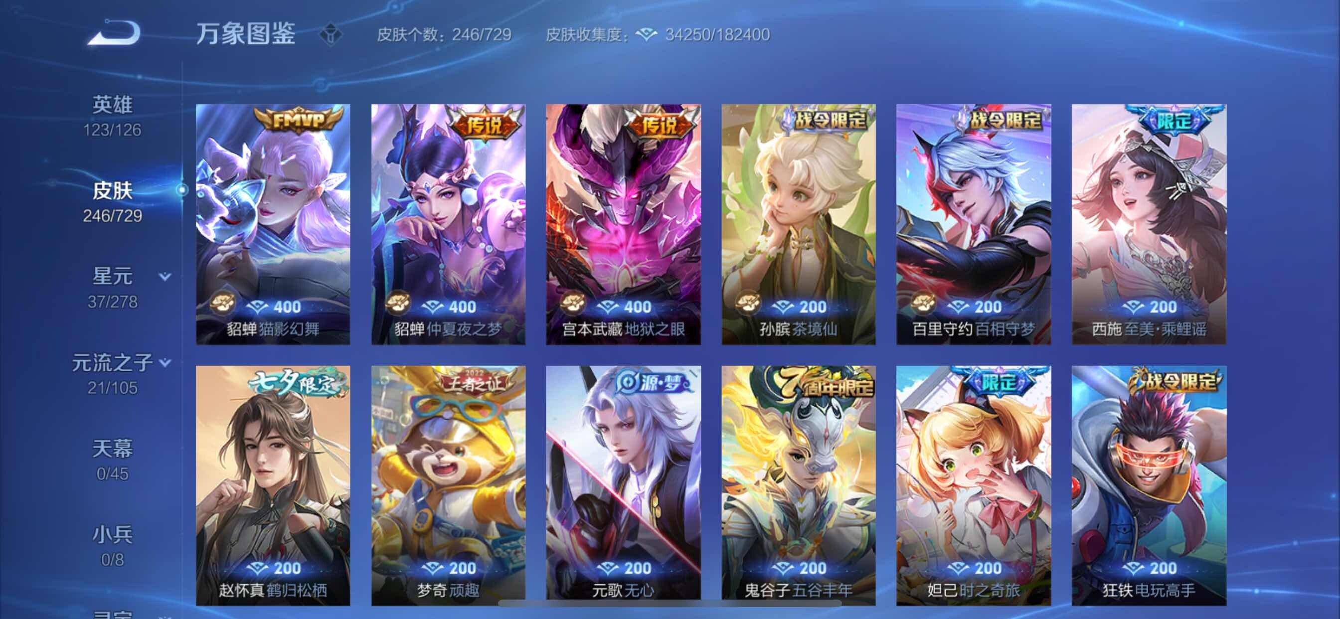 WZCMY3256596王者荣耀账号详情图7 WZCMY3256596王者荣耀账号详情图7