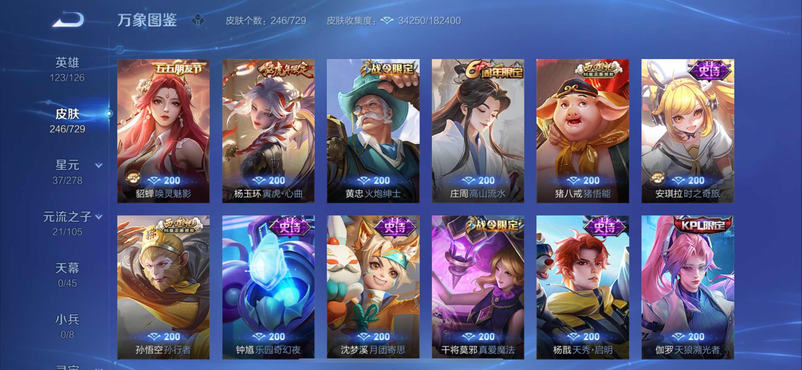 WZCMY3256596王者荣耀账号详情图8 WZCMY3256596王者荣耀账号详情图8