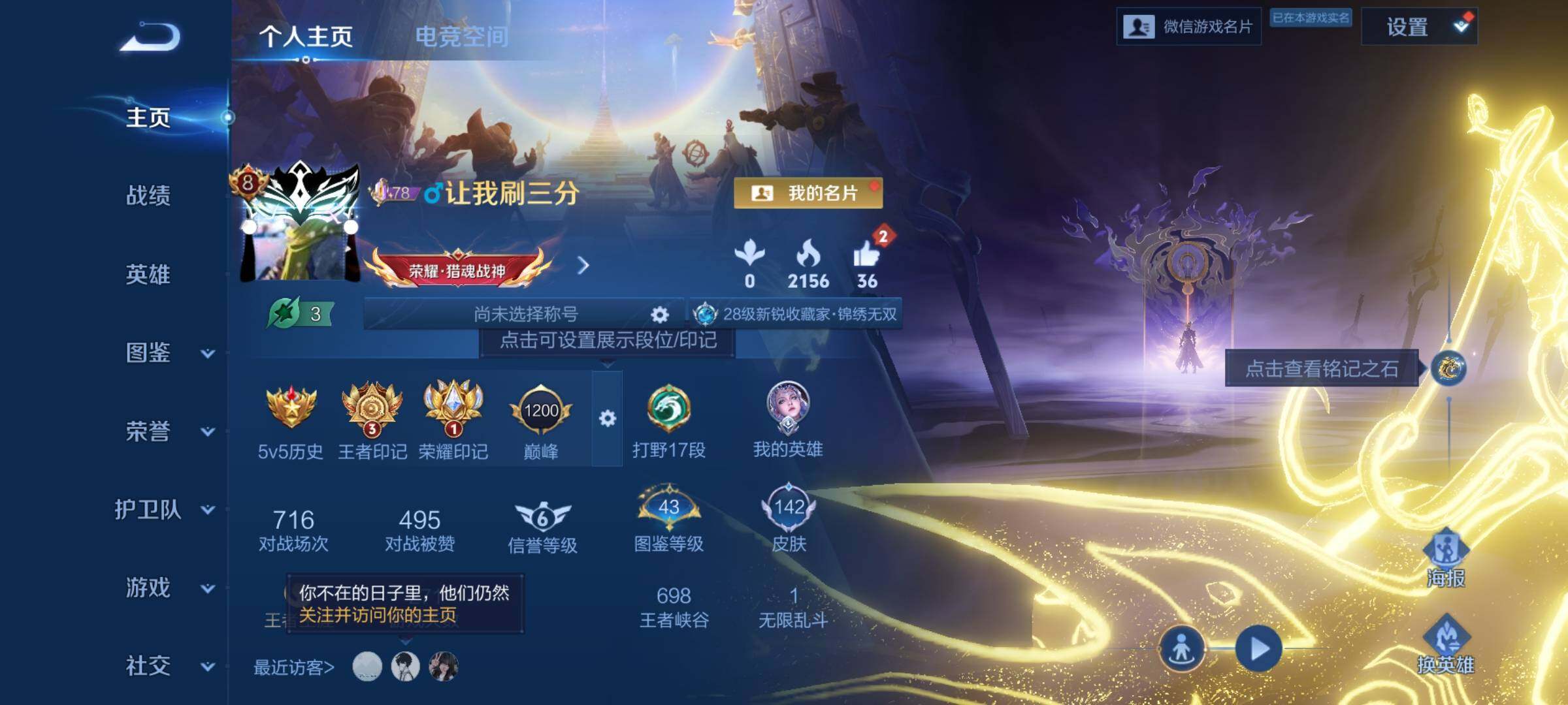 WZCMY3265473王者荣耀账号详情图2 WZCMY3265473王者荣耀账号详情图2